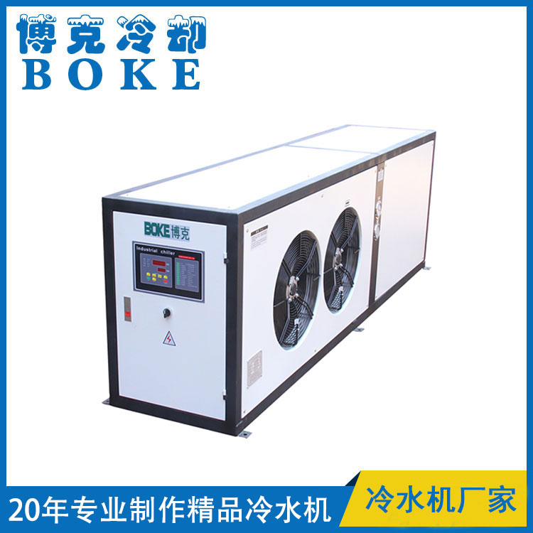 電磁烘干爐冷卻用風(fēng)冷式冷水機(jī)BKLS-50F